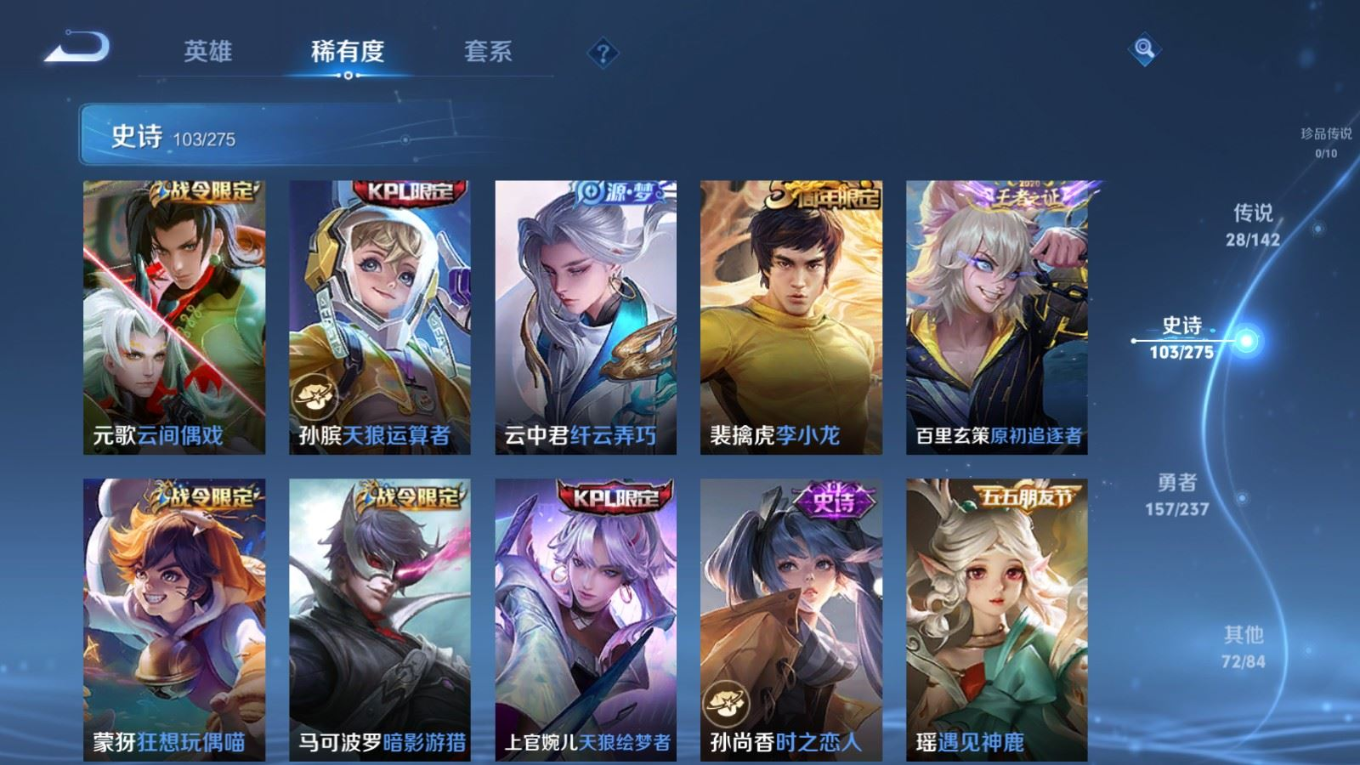 WZQM4219431王者荣耀账号详情图16