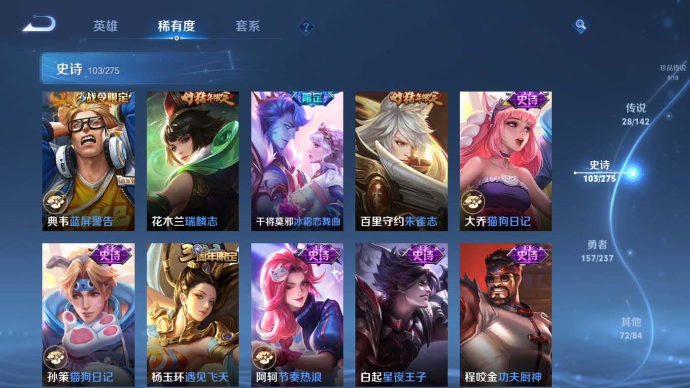 WZQM4219431王者荣耀账号详情图17