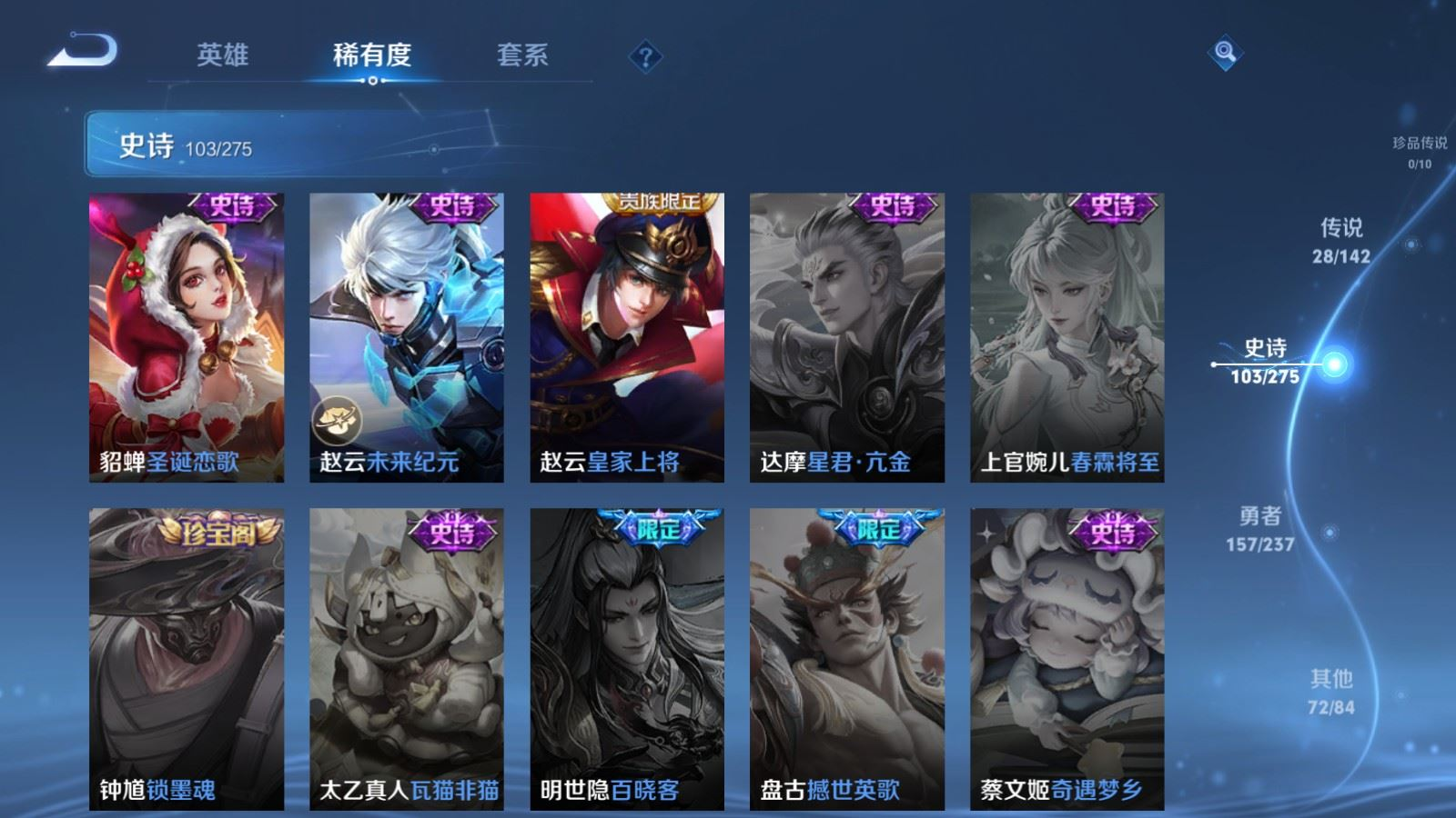 WZQM4219431王者荣耀账号详情图20