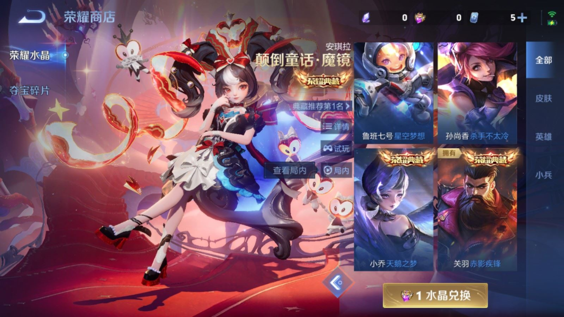 WZQM4219431王者荣耀账号详情图26