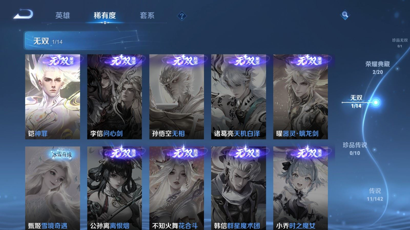 WZQM4219434王者荣耀账号详情图7