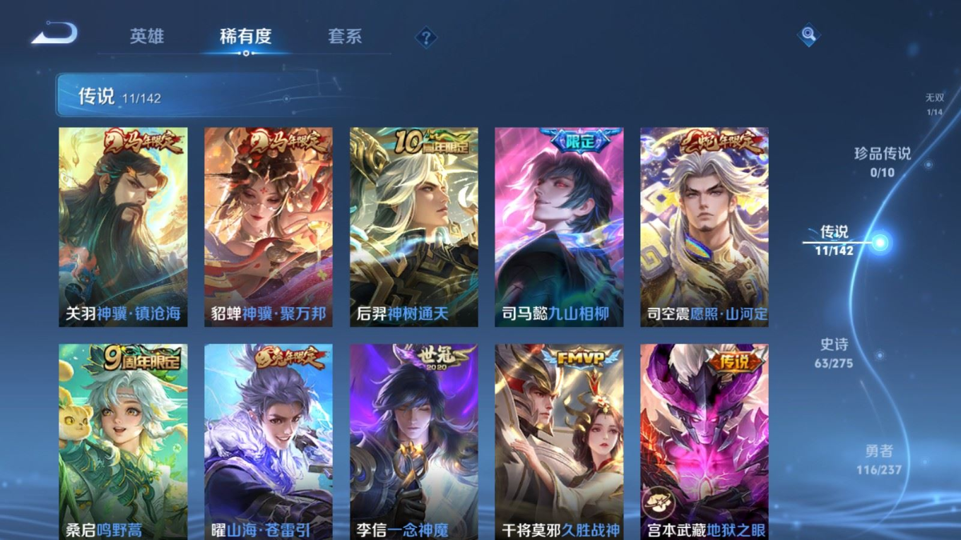 WZQM4219434王者荣耀账号详情图10