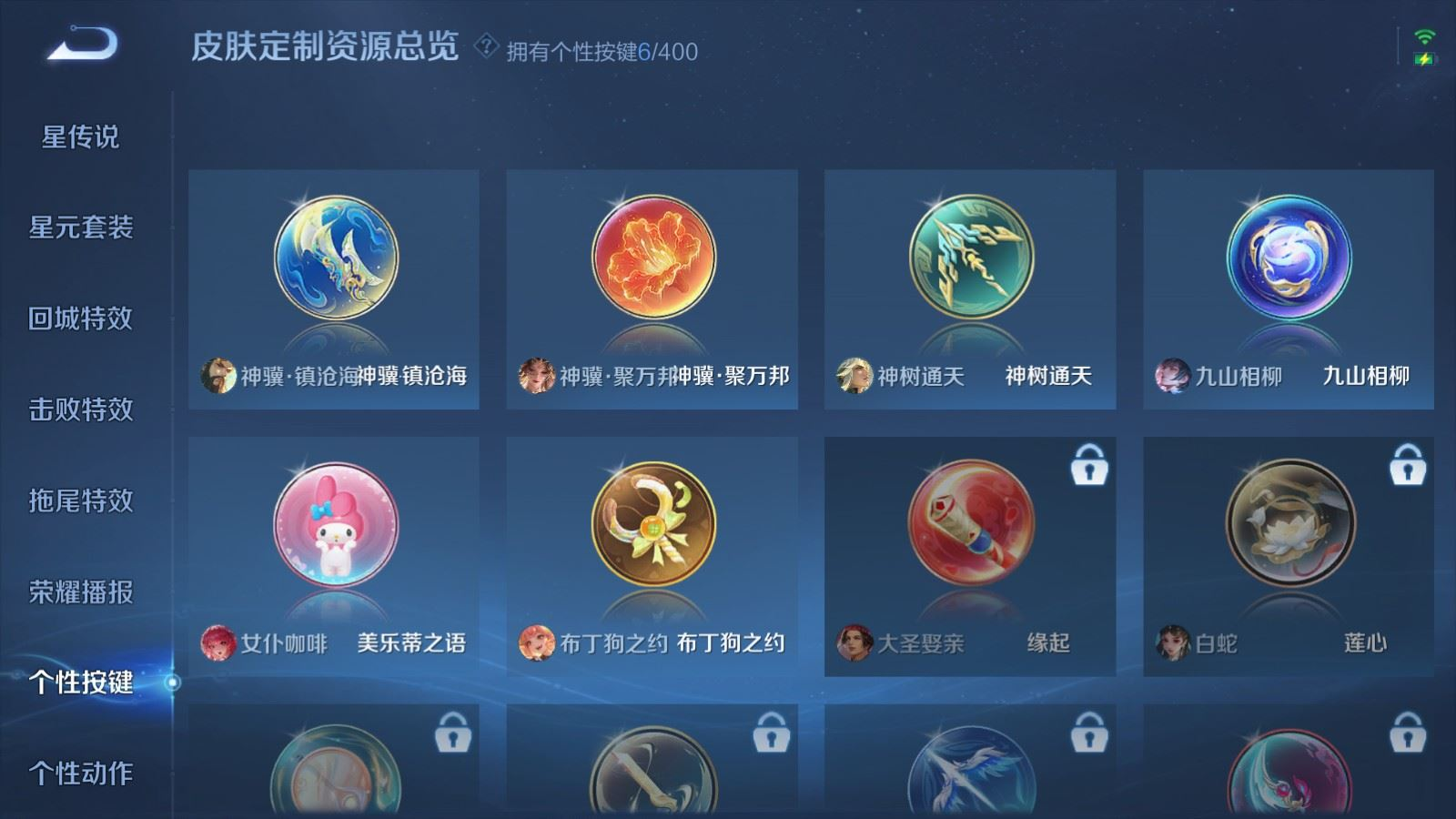 WZQM4219434王者荣耀账号详情图19