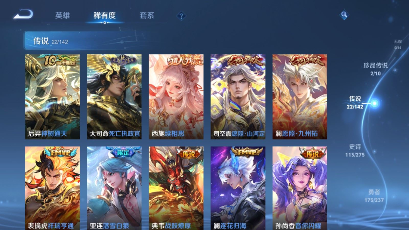 WZCMW4229009王者荣耀账号详情图7