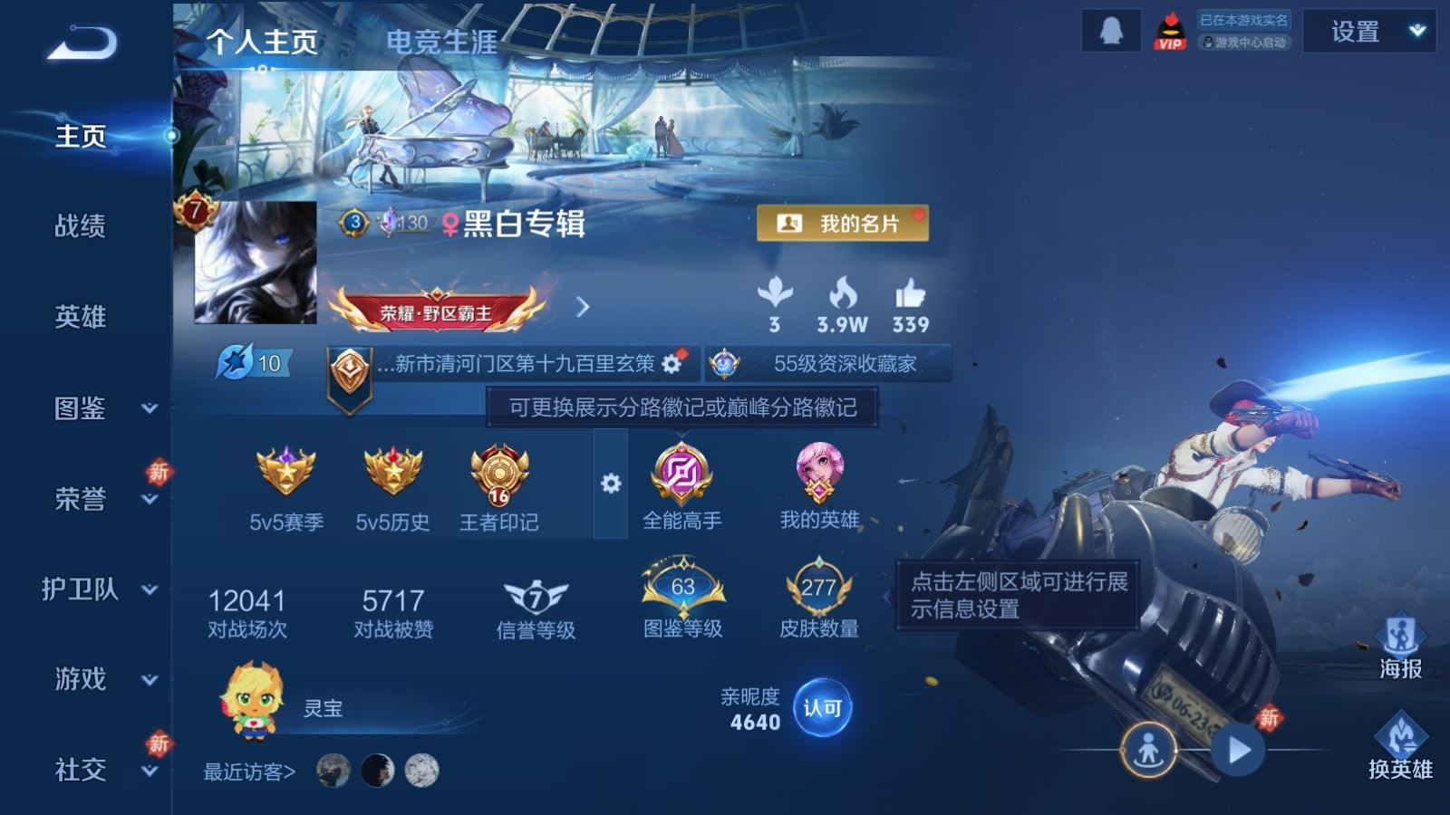 WZQM4219457王者荣耀账号详情图3 WZQM4219457王者荣耀账号详情图3