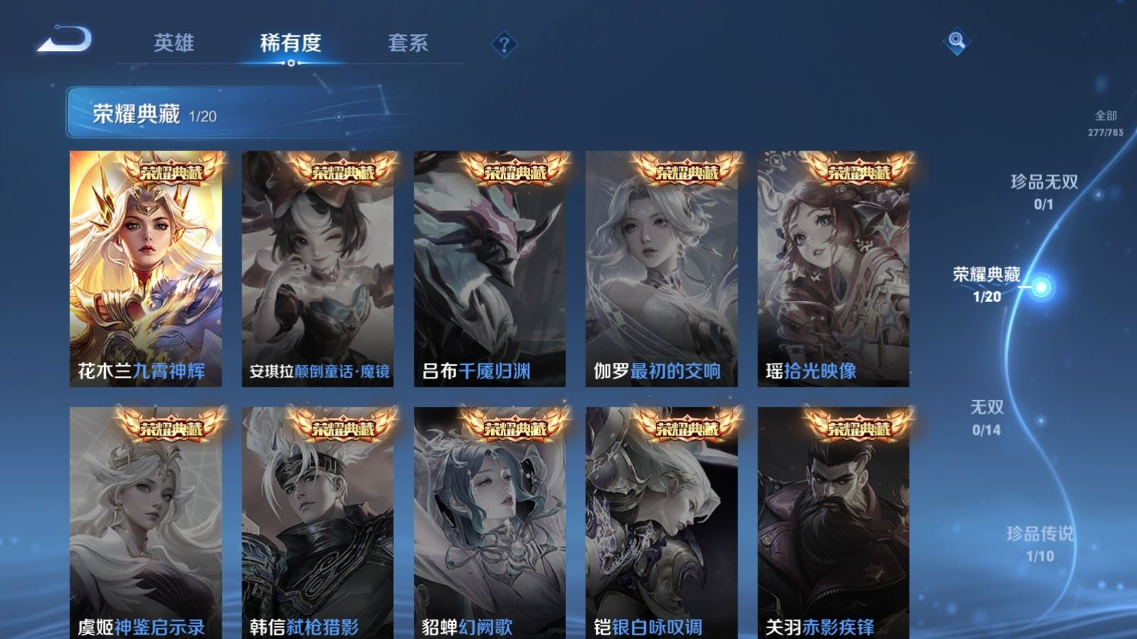 WZQM4219457王者荣耀账号详情图6 WZQM4219457王者荣耀账号详情图6