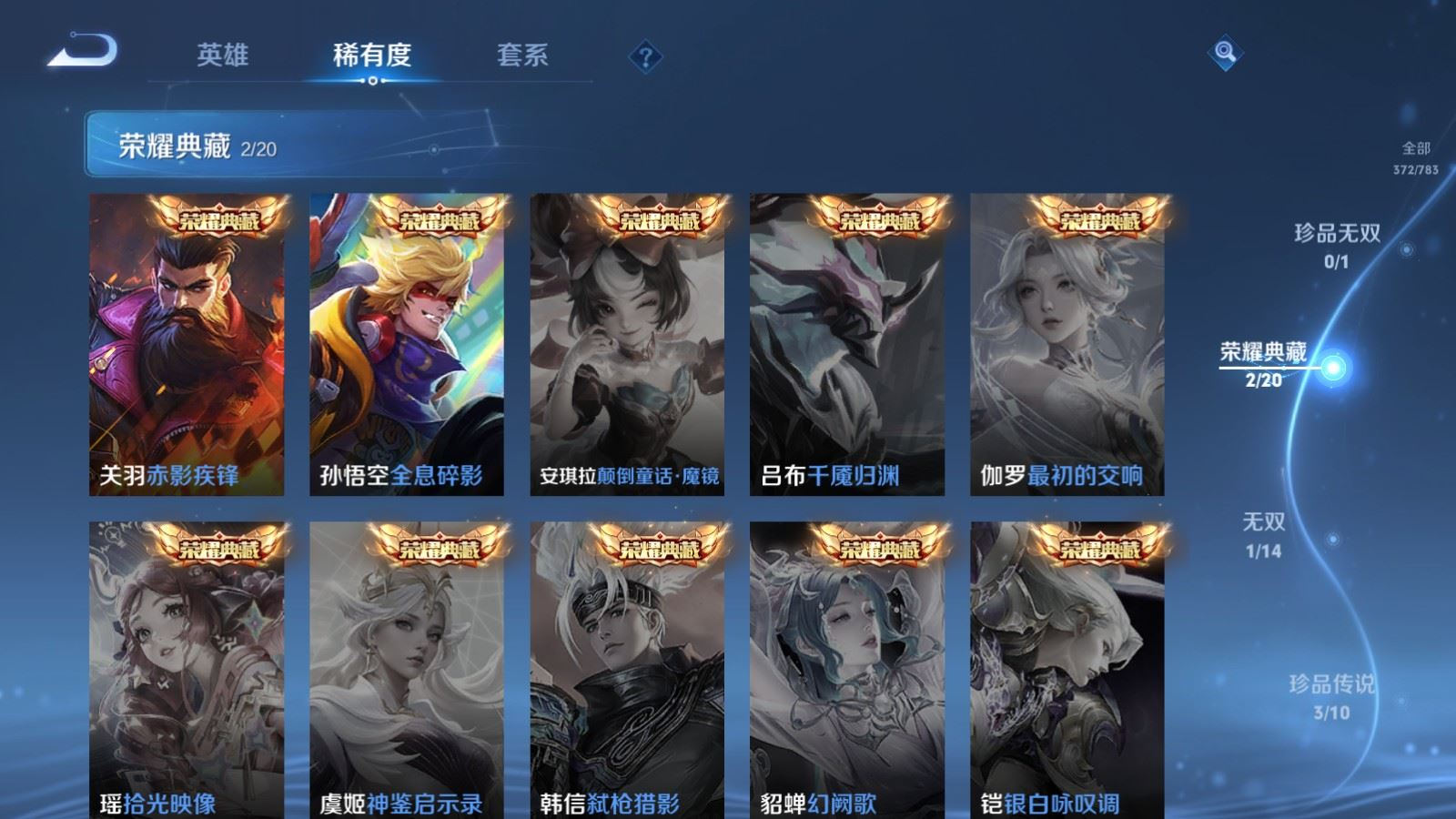 WZQM4219463王者荣耀账号详情图5