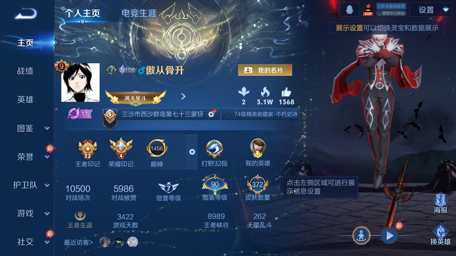 WZQM4219463王者荣耀账号详情图3