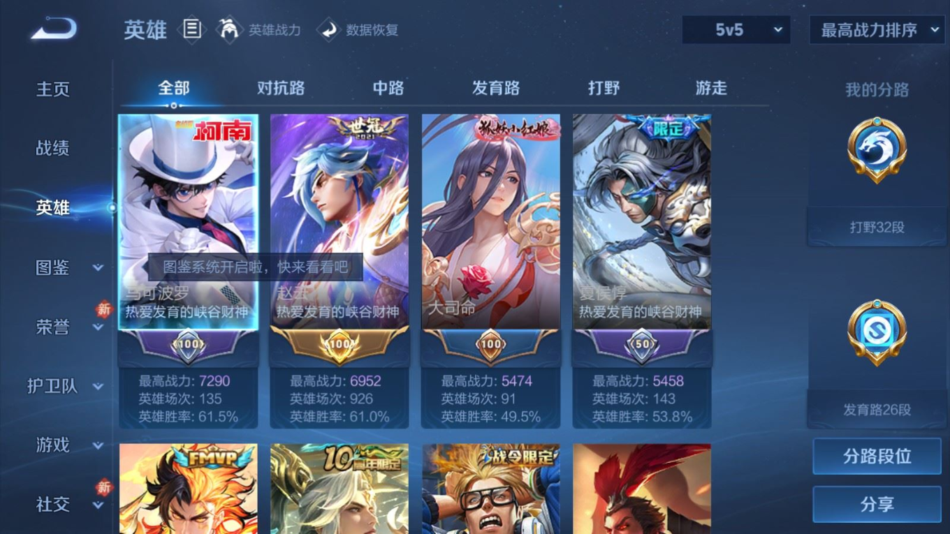 WZQM4219463王者荣耀账号详情图6