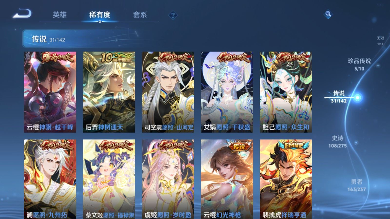 WZQM4219463王者荣耀账号详情图9