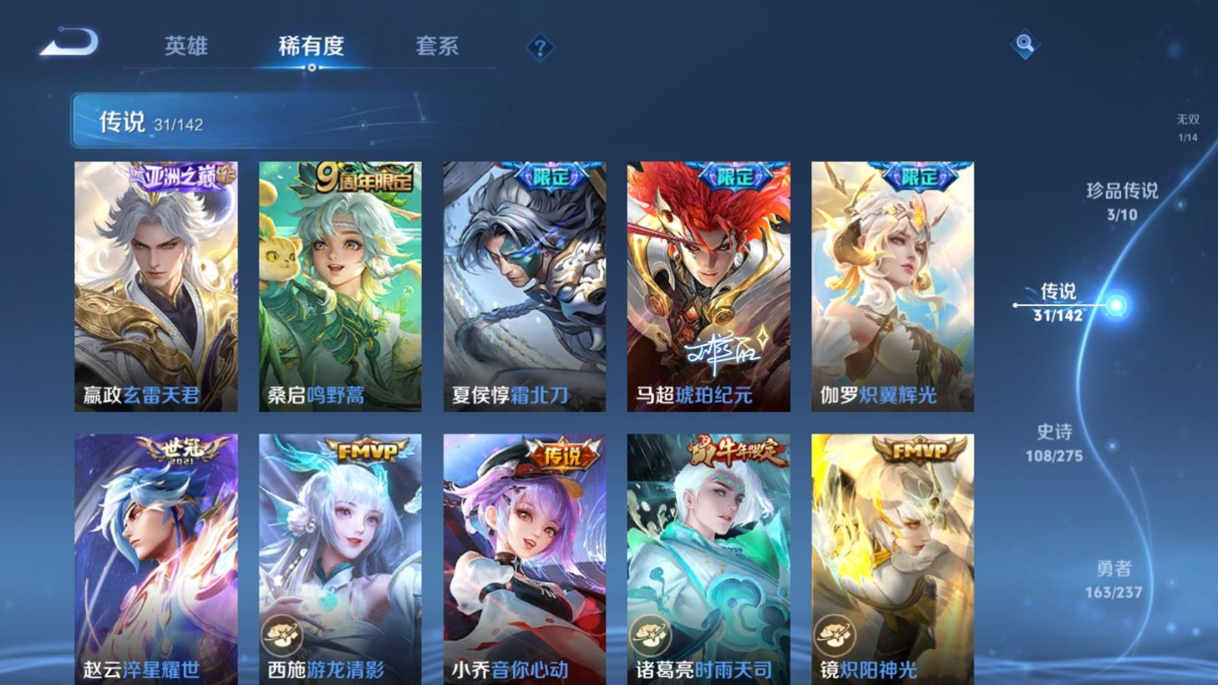 WZQM4219463王者荣耀账号详情图10