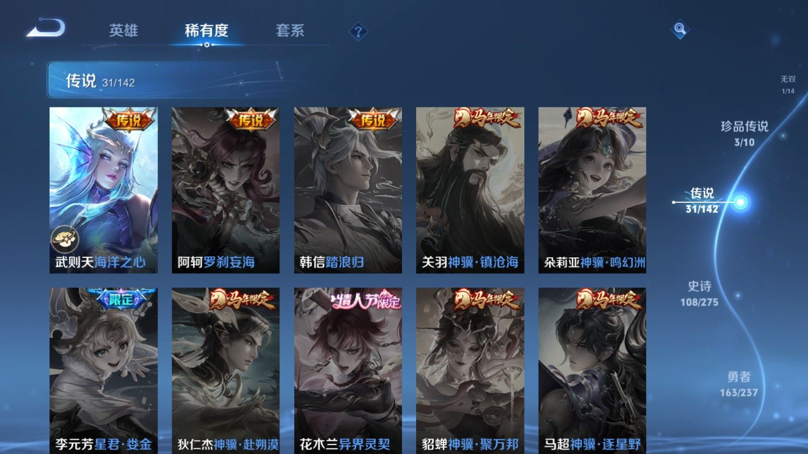 WZQM4219463王者荣耀账号详情图11