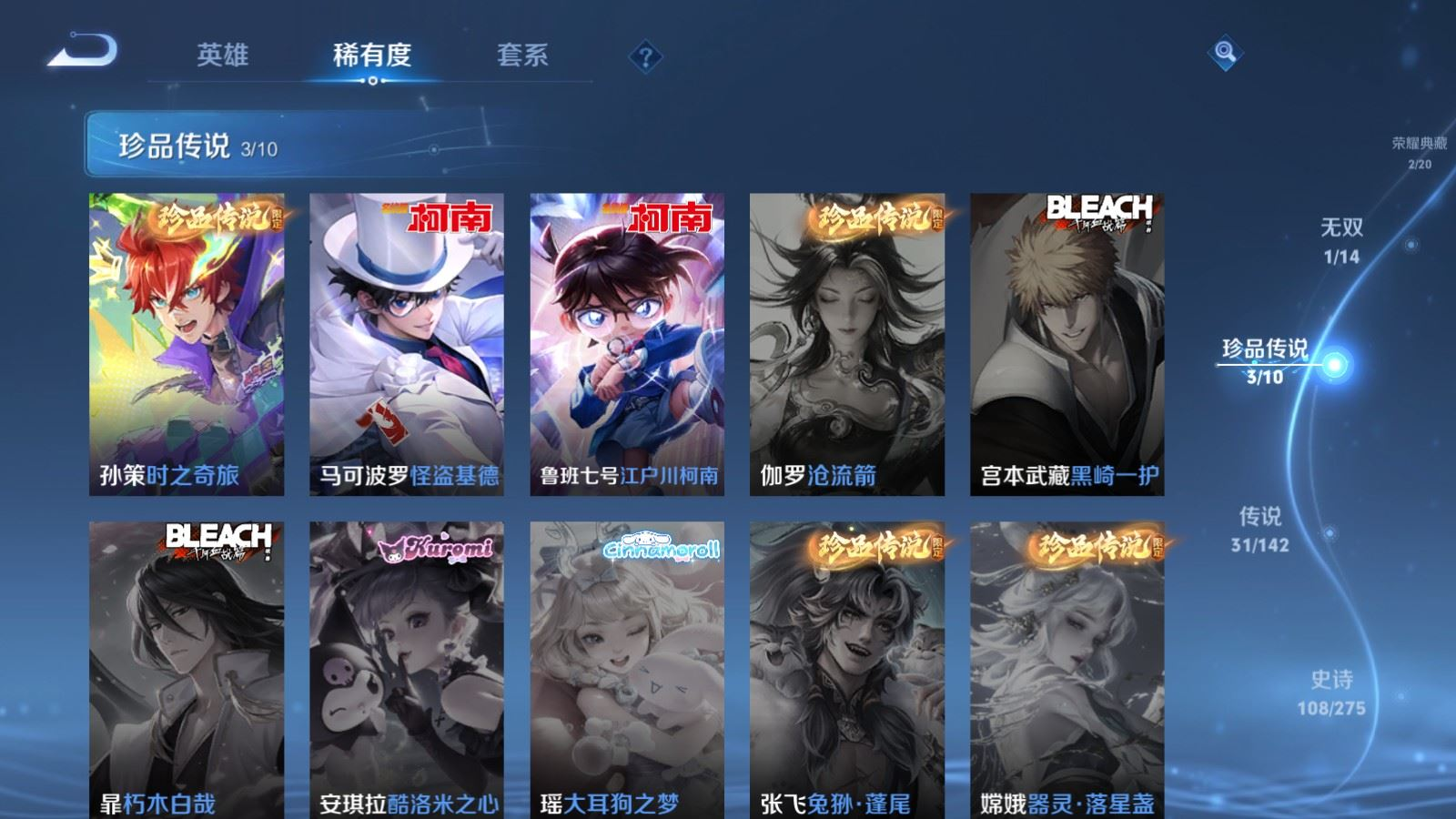 WZQM4219463王者荣耀账号详情图13