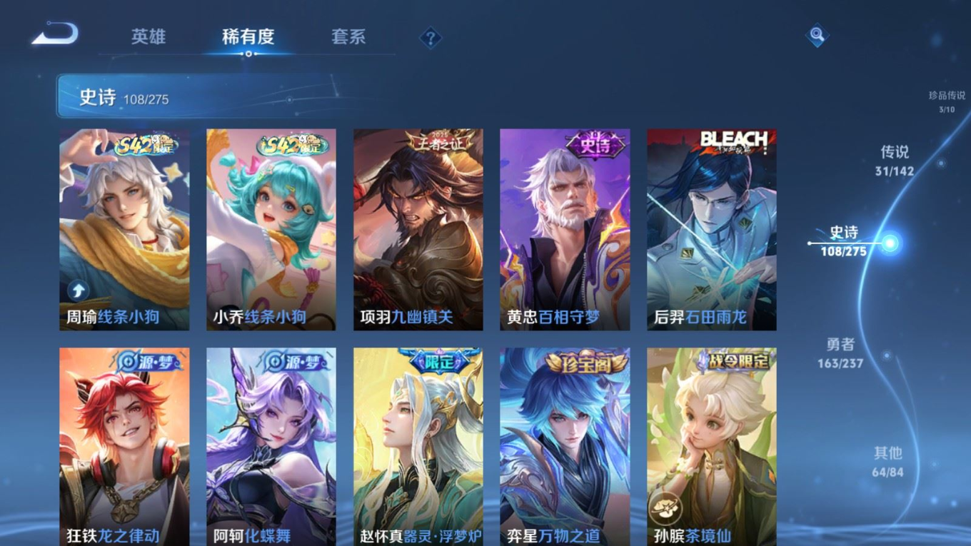 WZQM4219463王者荣耀账号详情图14