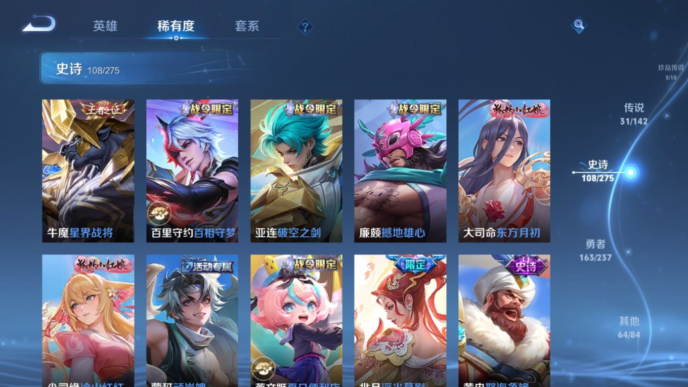 WZQM4219463王者荣耀账号详情图15