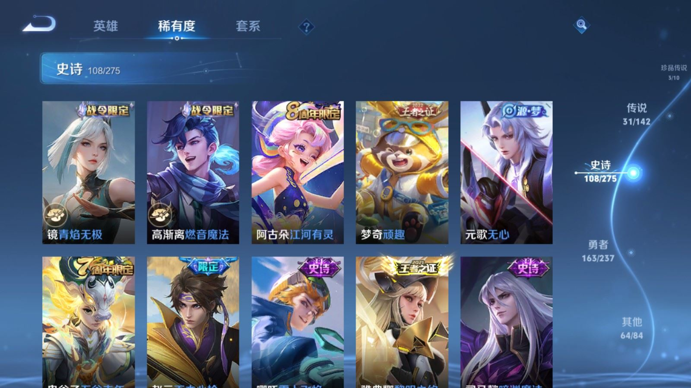 WZQM4219463王者荣耀账号详情图16