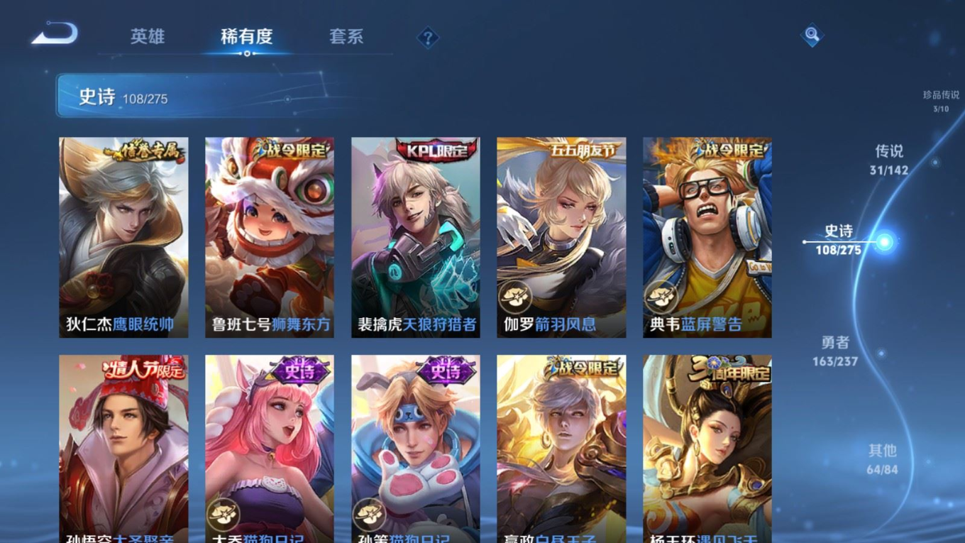 WZQM4219463王者荣耀账号详情图19