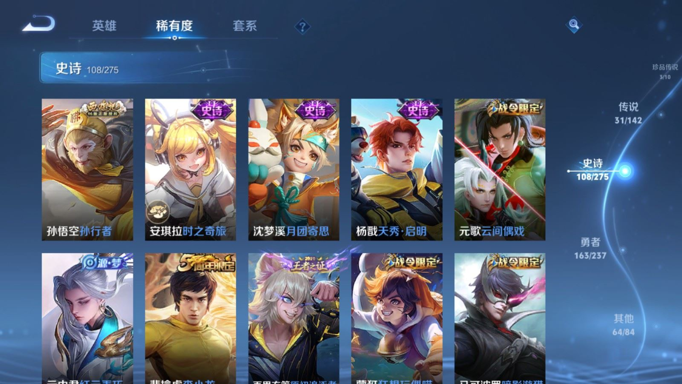 WZQM4219463王者荣耀账号详情图17