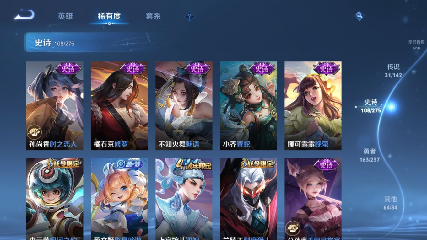 WZQM4219463王者荣耀账号详情图18