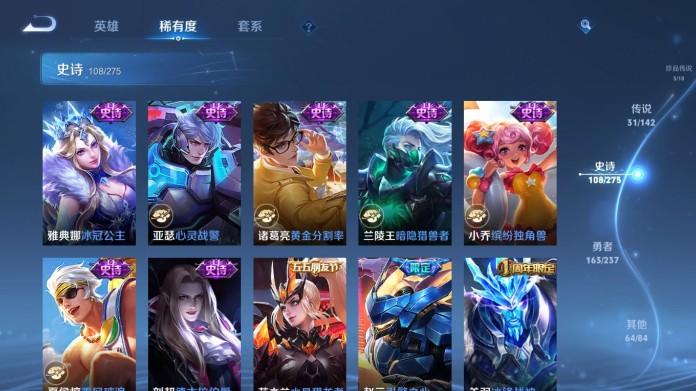 WZQM4219463王者荣耀账号详情图21