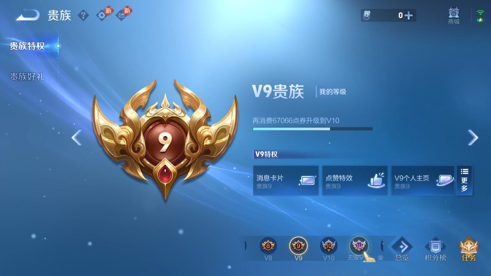 WZQM4219463王者荣耀账号详情图25