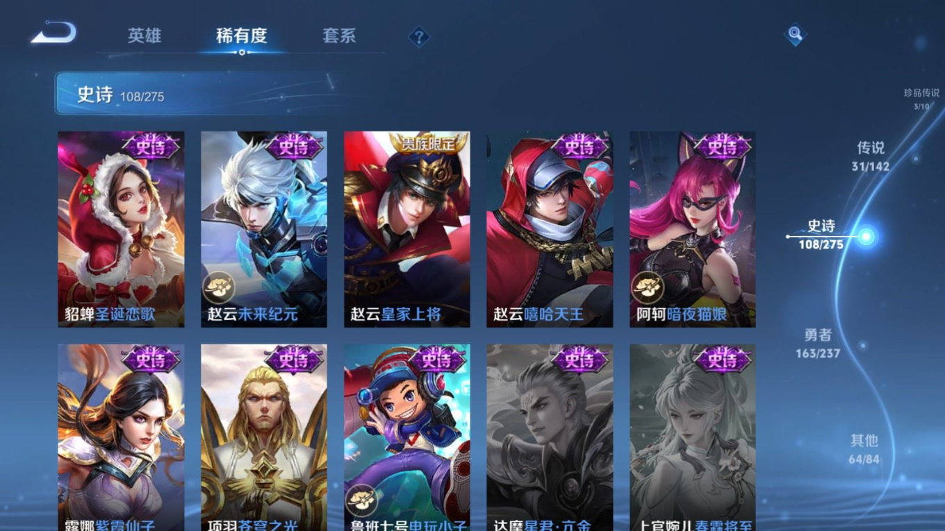 WZQM4219463王者荣耀账号详情图24