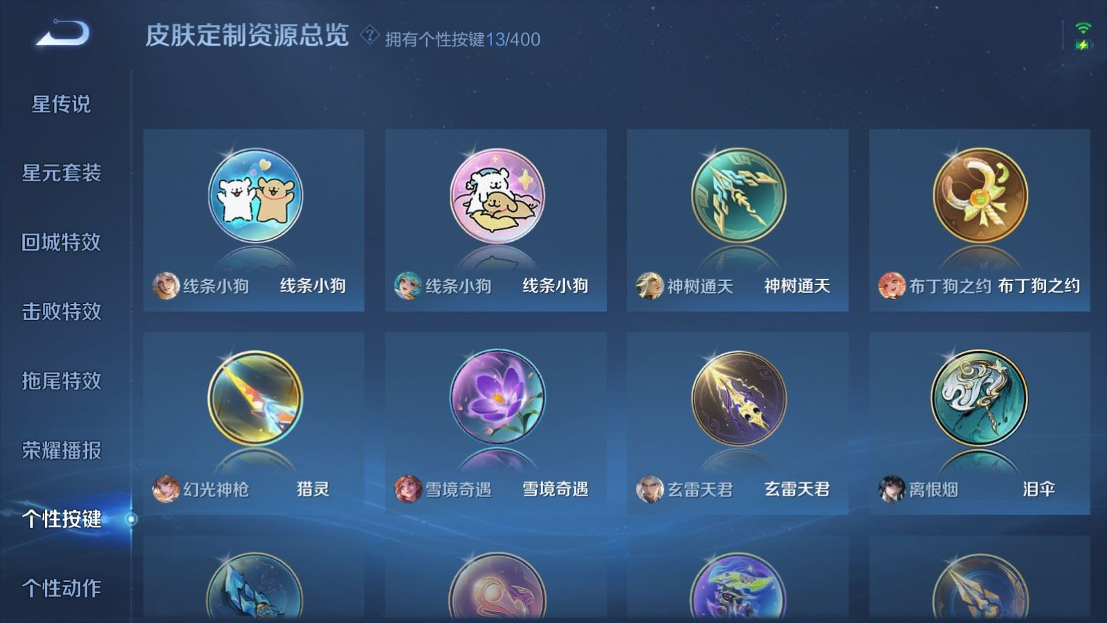 WZQM4219463王者荣耀账号详情图26