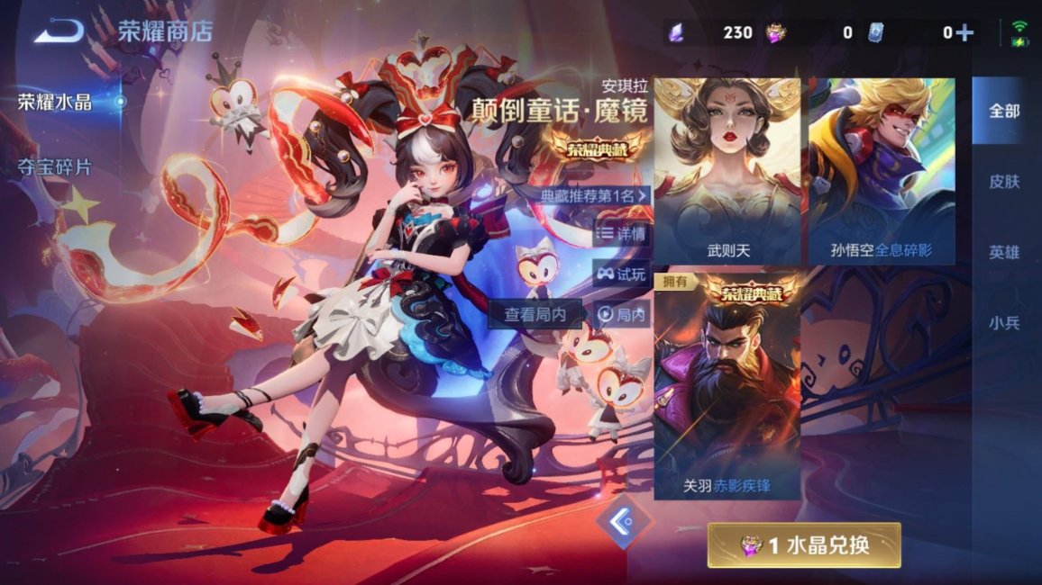 WZQM4219463王者荣耀账号详情图29