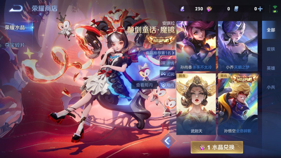 WZQM4219463王者荣耀账号详情图30