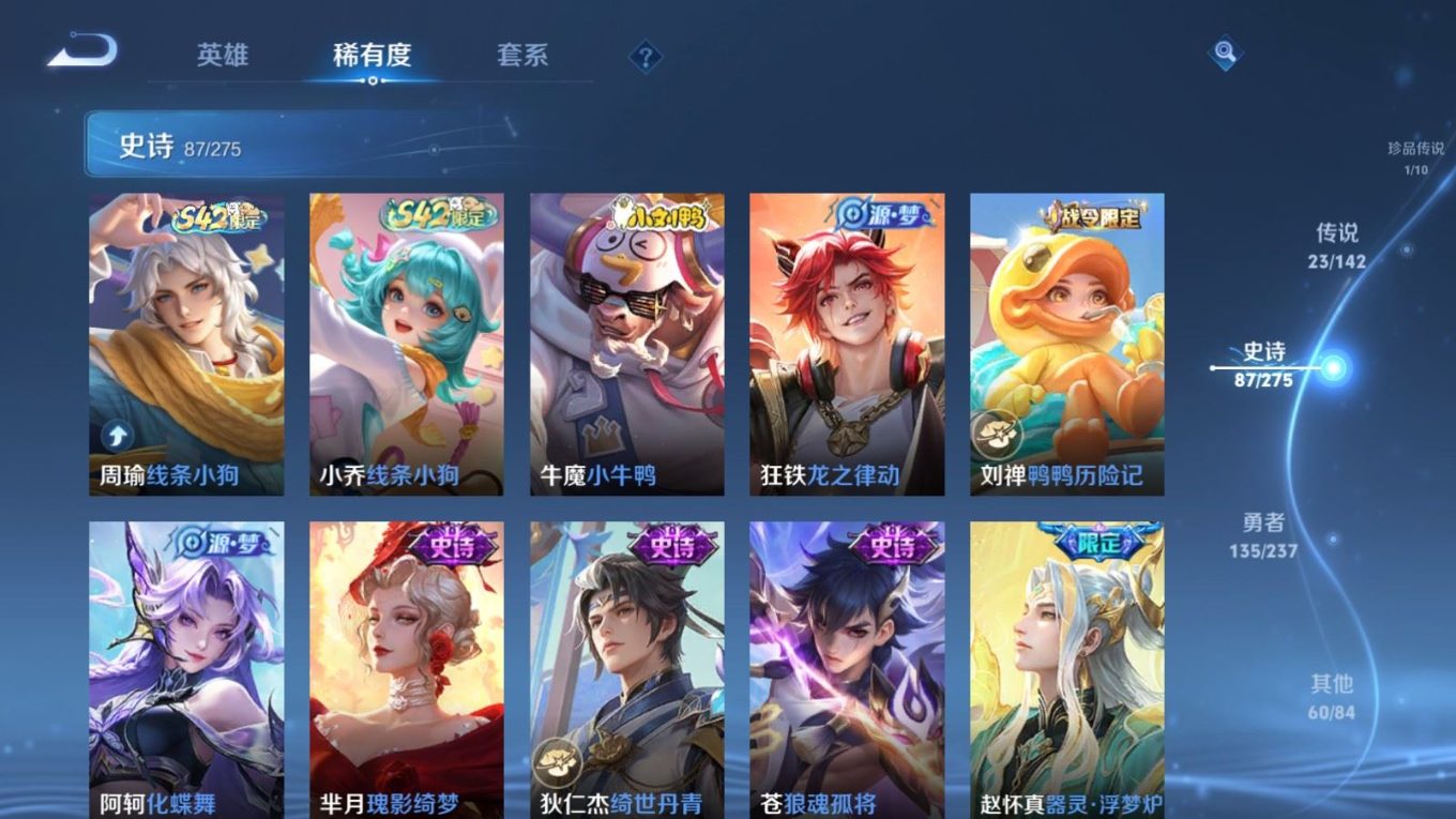 WZQM4219471王者荣耀账号详情图13