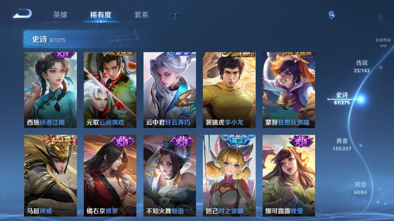 WZQM4219471王者荣耀账号详情图16