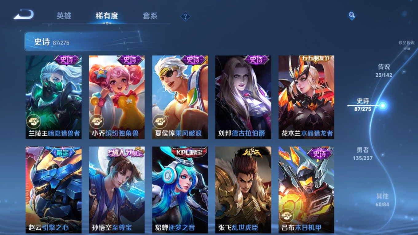 WZQM4219471王者荣耀账号详情图19