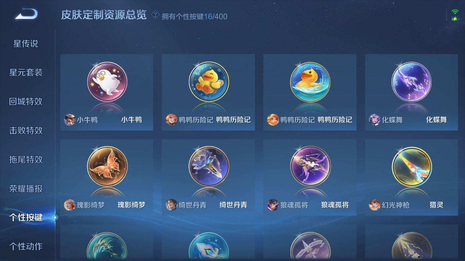 WZQM4219471王者荣耀账号详情图23