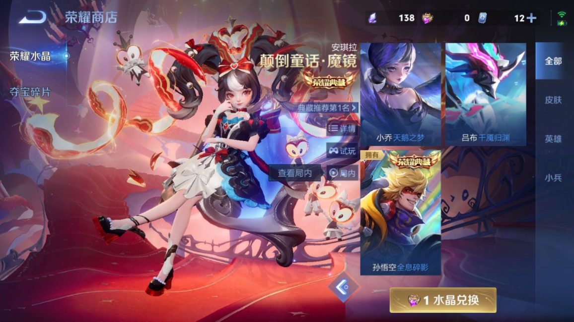 WZQM4219471王者荣耀账号详情图25