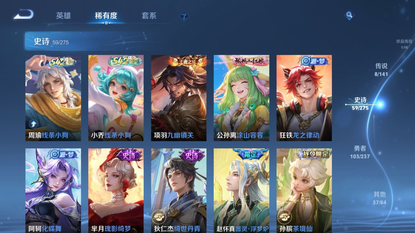 WZQM4219485王者荣耀账号详情图10