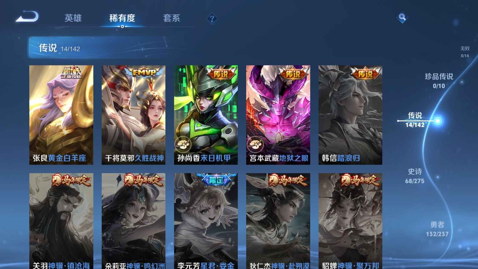 WZQM4219490王者荣耀账号详情图9