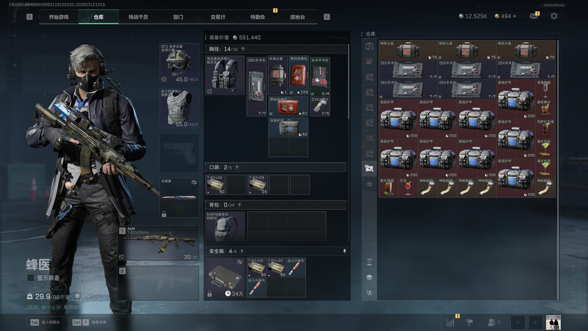 SJZQM466675三角洲行动账号详情图16 SJZQM466675三角洲行动账号详情图16