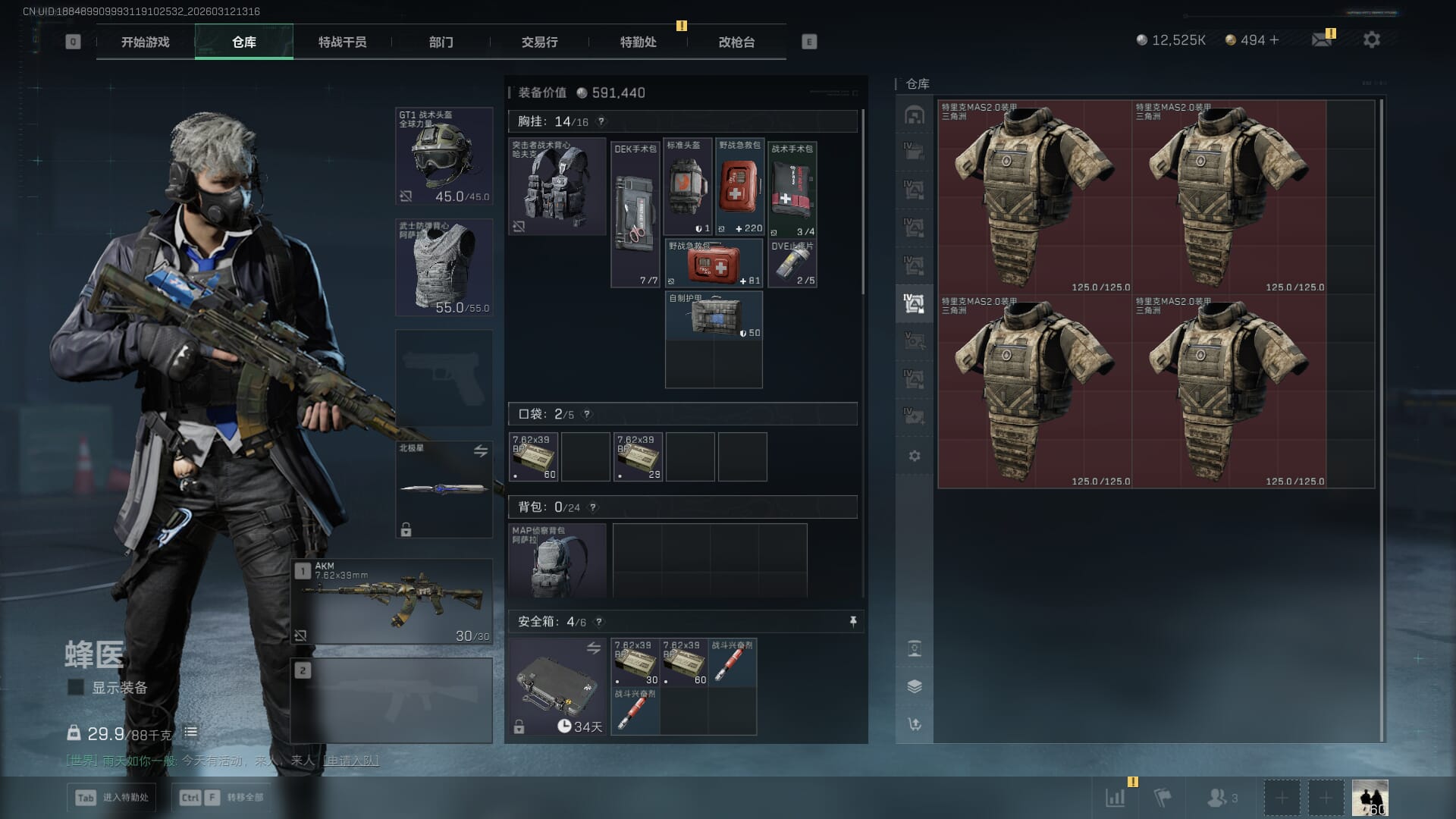 SJZQM466675三角洲行动账号详情图13 SJZQM466675三角洲行动账号详情图13