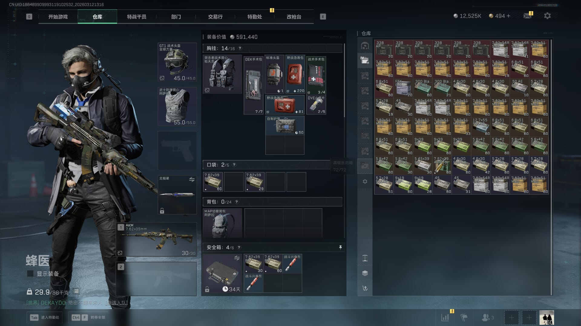 SJZQM466675三角洲行动账号详情图9 SJZQM466675三角洲行动账号详情图9