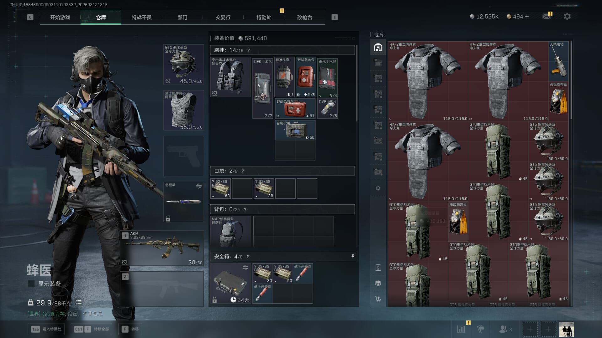 SJZQM466675三角洲行动账号详情图5 SJZQM466675三角洲行动账号详情图5