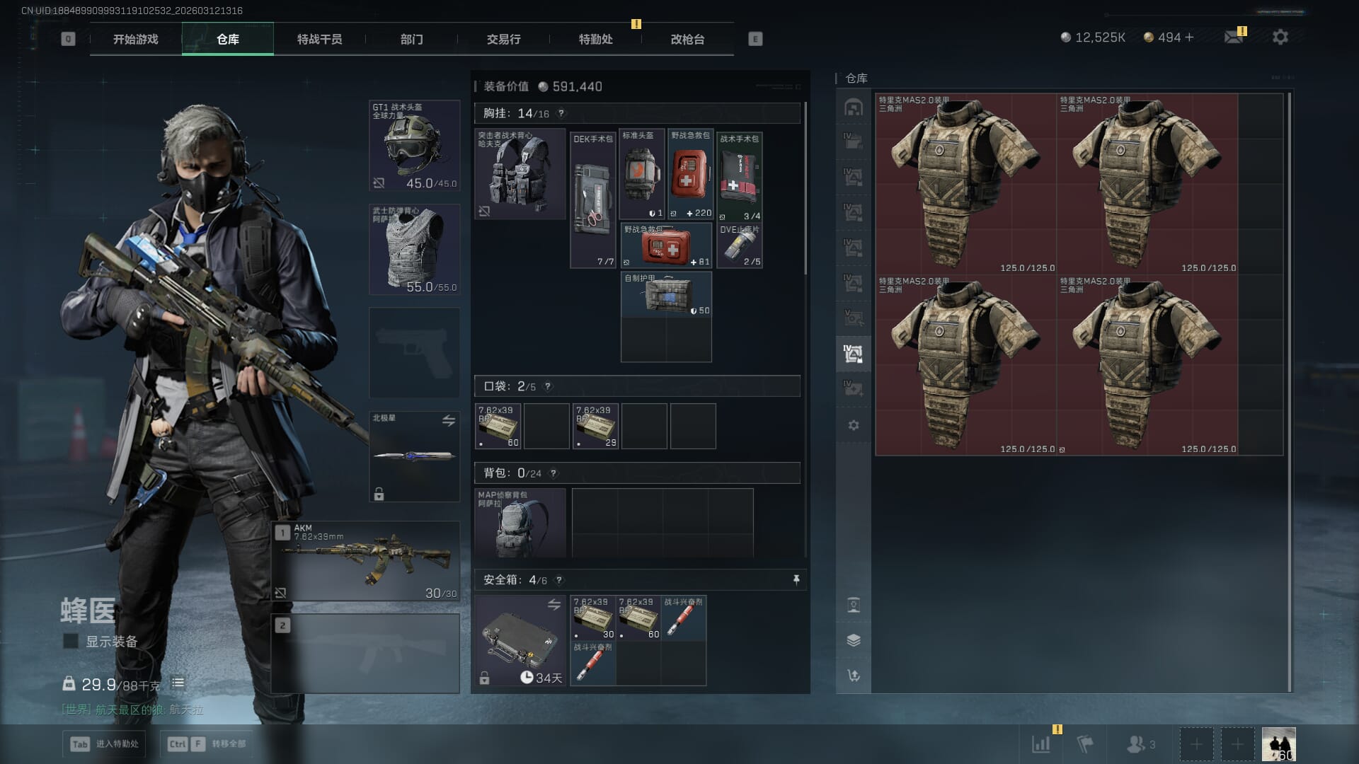 SJZQM466675三角洲行动账号详情图15 SJZQM466675三角洲行动账号详情图15