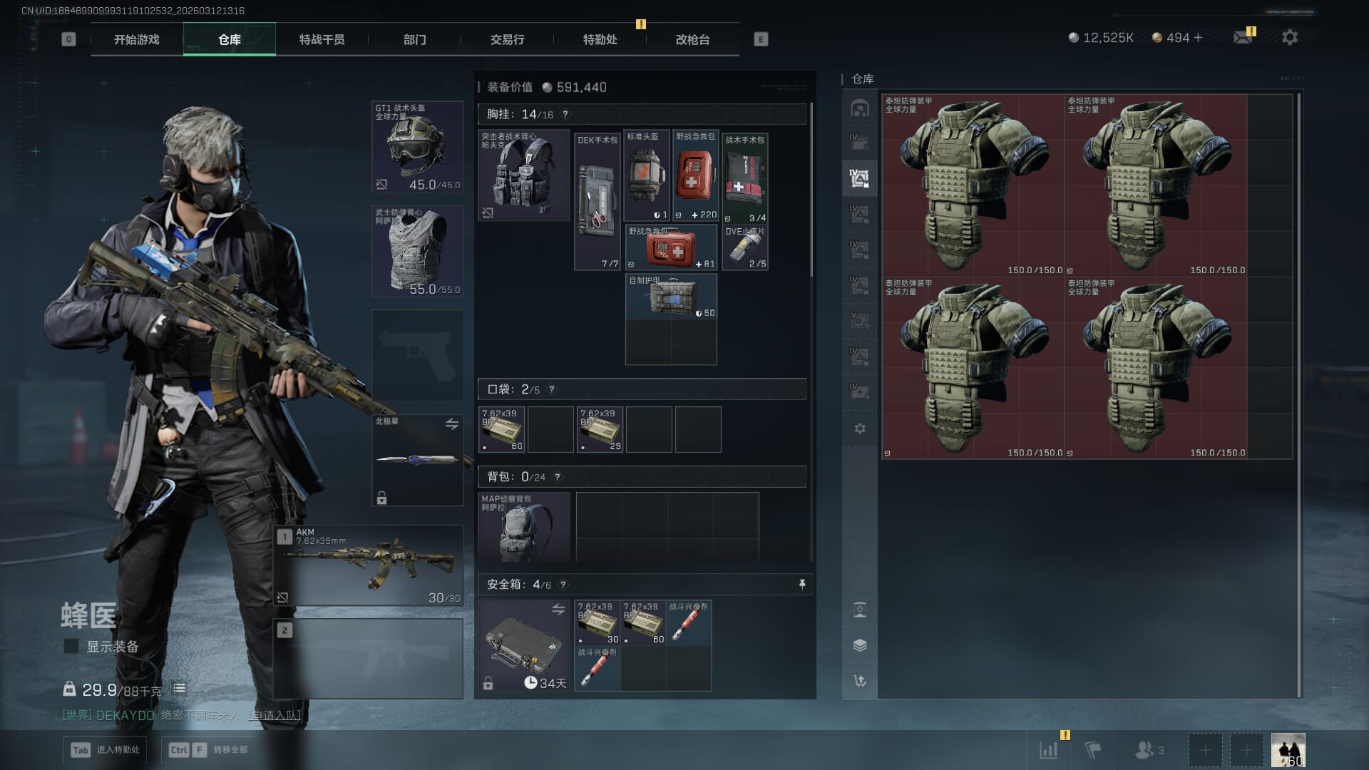 SJZQM466675三角洲行动账号详情图10 SJZQM466675三角洲行动账号详情图10