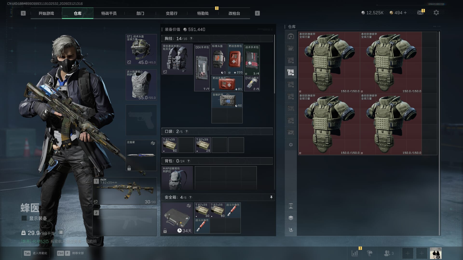 SJZQM466675三角洲行动账号详情图11 SJZQM466675三角洲行动账号详情图11