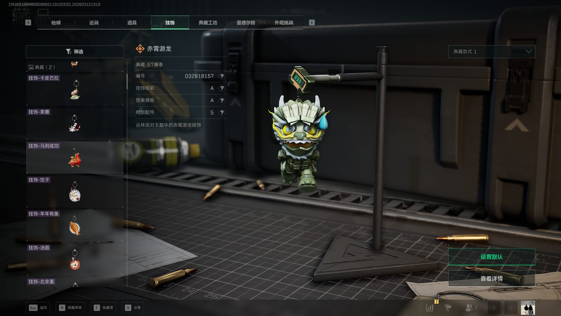 SJZQM466675三角洲行动账号详情图37 SJZQM466675三角洲行动账号详情图37