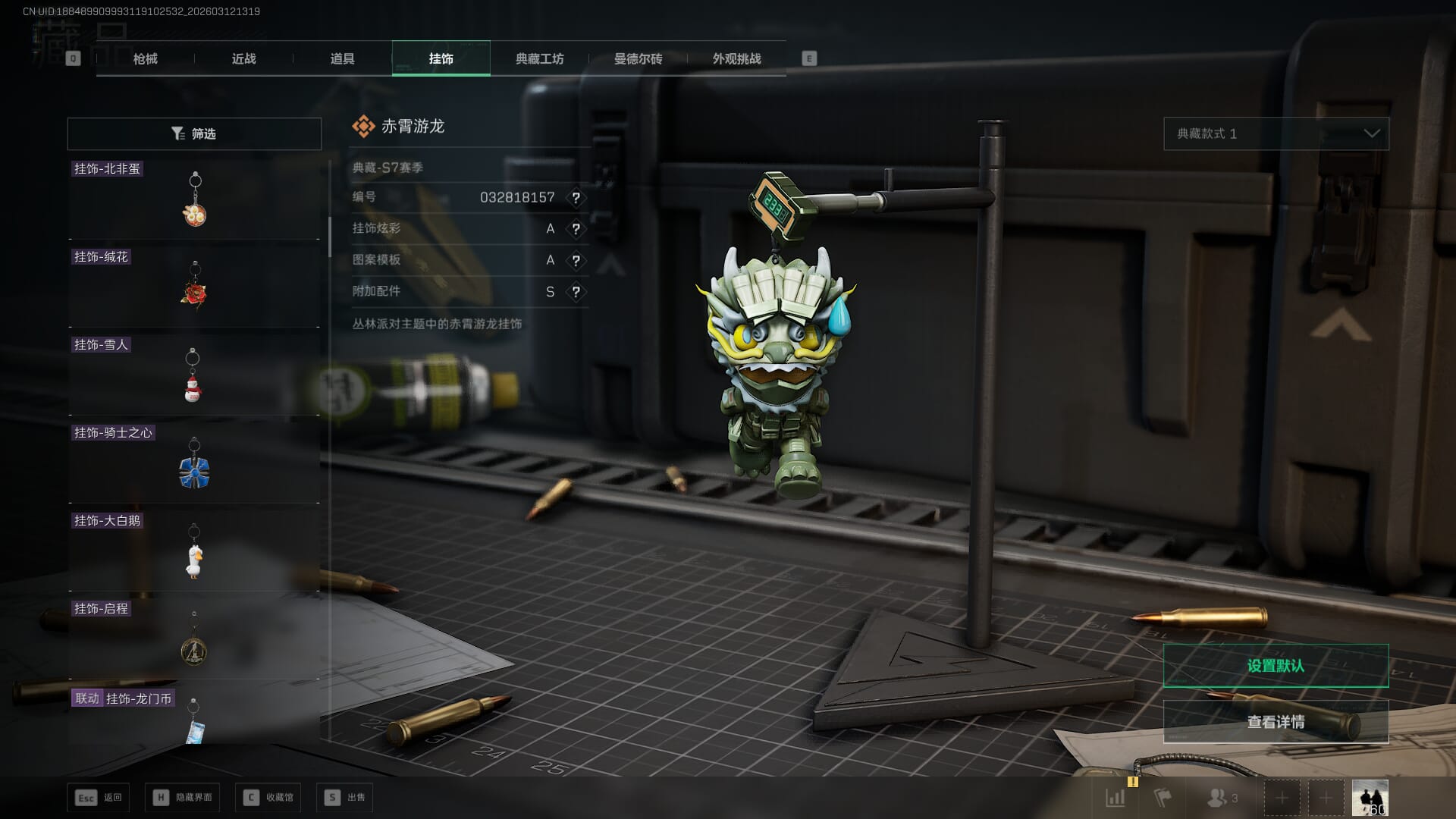 SJZQM466675三角洲行动账号详情图38 SJZQM466675三角洲行动账号详情图38