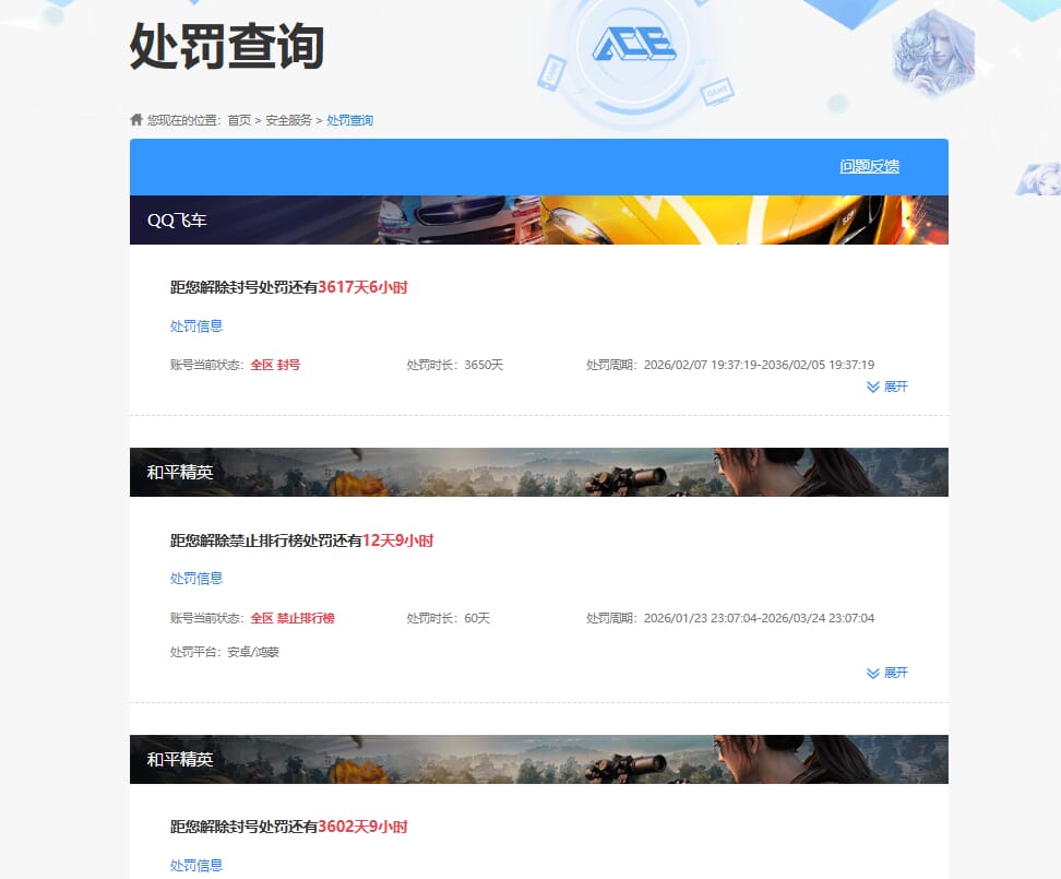 SJZQM466675三角洲行动账号详情图41 SJZQM466675三角洲行动账号详情图41