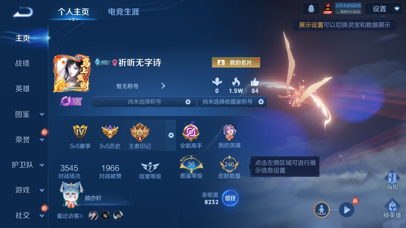 WZQM4219508王者荣耀账号详情图3