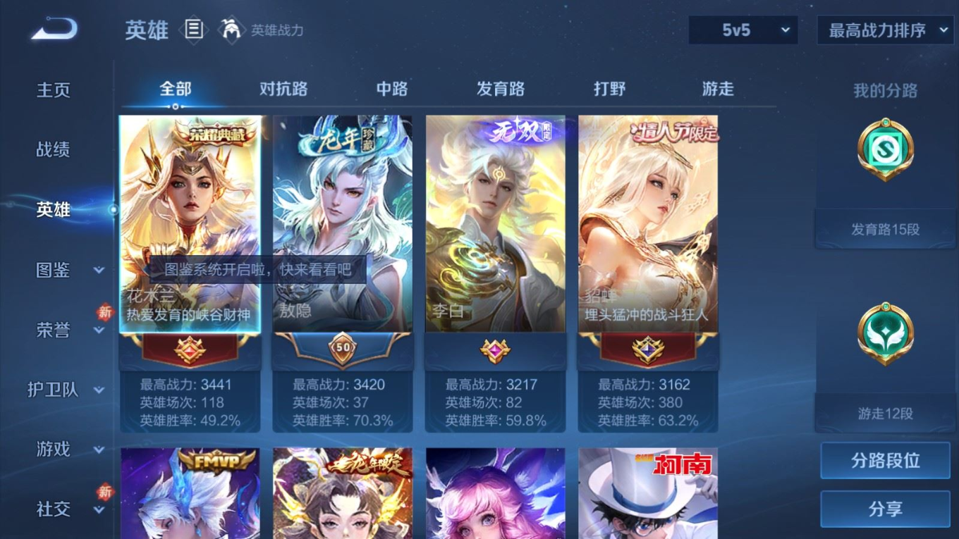 WZQM4219508王者荣耀账号详情图5