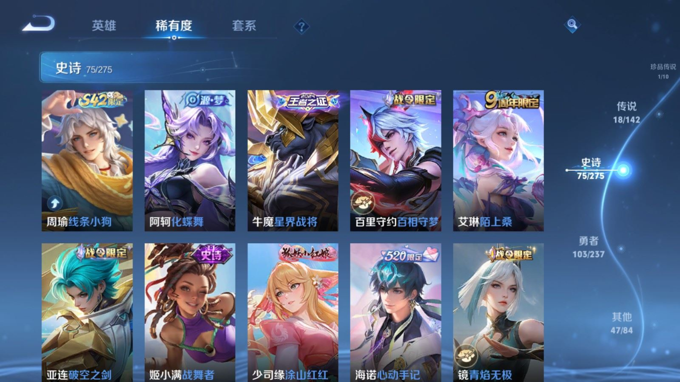 WZQM4219508王者荣耀账号详情图12