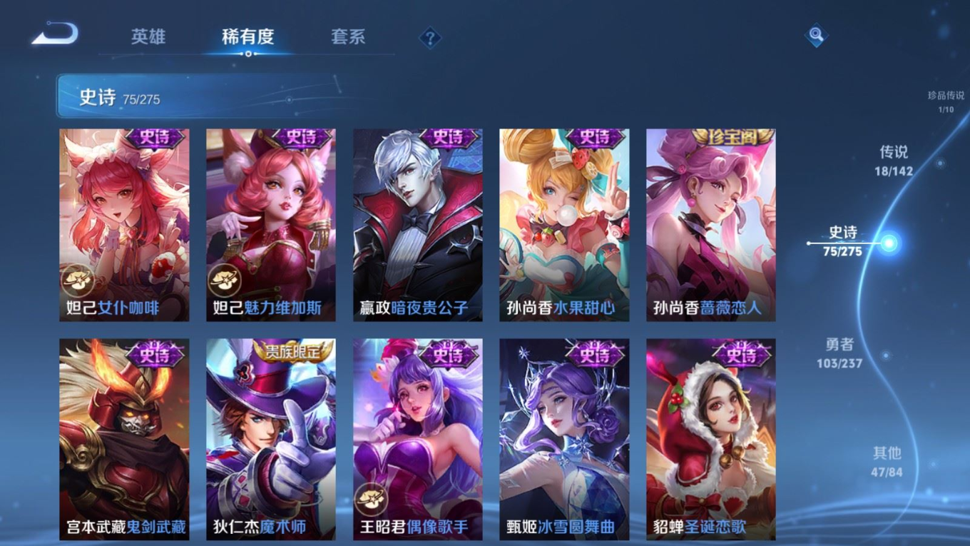 WZQM4219508王者荣耀账号详情图19